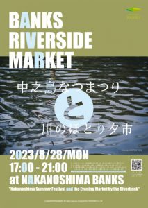 BANKS RIVERSIDE MARKET  “中之島なつまつりと川のほとり夕市”