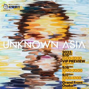 紀陽銀行 presents UNKNOWN ASIA 2023