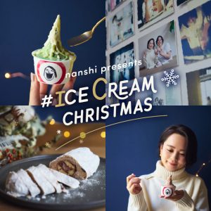 nanshi presents  #ICECREAM CHRISTMAS